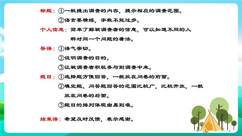 沪科黔科版综合实践活动五年级下册 第四单元 《英雄伴我成长 活动三 大家心目中的英雄》课件06