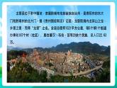 沪科黔科版综合实践活动五年级下册 第五单元 《保护家乡的环境 活动一 家乡河流生态探察》课件