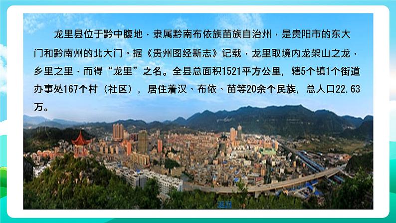 沪科黔科版综合实践活动五年级下册 第5单元 《保护家乡的环境 活动一 家乡河流生态探察》课件第5页