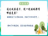 沪科黔科版综合实践活动五年级下册 第五单元 《保护家乡的环境 活动三 我是环保特使》课件