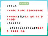 沪科黔科版综合实践活动五年级下册 第五单元 《保护家乡的环境 活动三 我是环保特使》课件