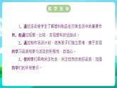 沪科黔科版综合实践活动五年级下册 第六单元 《生活中的塑料 活动一 认识塑料》课件