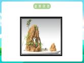 沪科黔科版综合实践活动五年级下册 第六单元 《生活中的塑料 活动二 自制泡沫盆景》课件