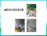沪科黔科版综合实践活动五年级下册 第六单元 《生活中的塑料 活动三 “限塑令”有效吗》课件