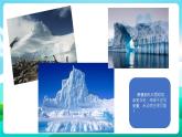 沪科黔科版综合实践活动五年级下册 第七单元 《人类共同的南极 活动一 我的南极探险之旅》课件