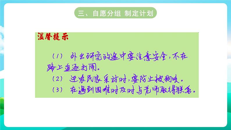 沪科黔科版综合实践活动五年级下册 第8单元 《农田里的故事 活动一 农民的好帮手——农具》课件第6页