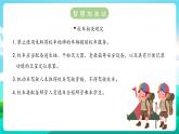 沪科黔科版综合实践活动六年级下册 第一单元《交通安全伴我行 第一课：安全乘坐校车》课件