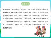 沪科黔科版综合实践活动六年级下册 第一单元《交通安全伴我行 第二课：驾车危险大追击》课件
