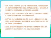 沪科黔科版综合实践活动六年级下册 第一单元《交通安全伴我行 第二课：驾车危险大追击》课件