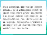 沪科黔科版综合实践活动六年级下册 第一单元《交通安全伴我行 第三课：发生交通事故后》课件