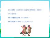 沪科黔科版综合实践活动六年级下册 第一单元《交通安全伴我行 第三课：发生交通事故后》课件