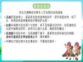沪科黔科版综合实践活动六年级下册 第一单元《交通安全伴我行 第三课：发生交通事故后》课件