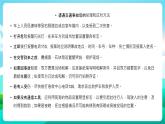 沪科黔科版综合实践活动六年级下册 第一单元《交通安全伴我行 第三课：发生交通事故后》课件