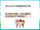 沪科黔科版综合实践活动六年级下册 第二单元《争做守法好少年  第一课：远离不健康内容》课件
