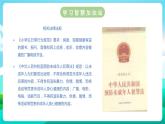 沪科黔科版综合实践活动六年级下册 第二单元《争做守法好少年  第一课：远离不健康内容》课件