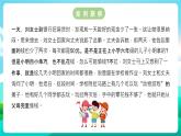 沪科黔科版综合实践活动六年级下册 第二单元《争做守法好少年  第二课：拒绝赌博诱惑》课件