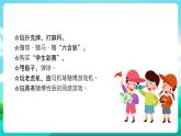 沪科黔科版综合实践活动六年级下册 第二单元《争做守法好少年  第二课：拒绝赌博诱惑》课件