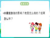 沪科黔科版综合实践活动六年级下册 第二单元《争做守法好少年  第三课：防范和抵御邪教》课件