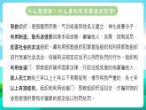 沪科黔科版综合实践活动六年级下册 第二单元《争做守法好少年  第三课：防范和抵御邪教》课件