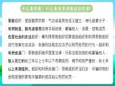 沪科黔科版综合实践活动六年级下册 第二单元《争做守法好少年  第三课：防范和抵御邪教》课件