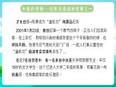 沪科黔科版综合实践活动六年级下册 第二单元《争做守法好少年  第三课：防范和抵御邪教》课件