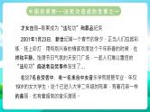 沪科黔科版综合实践活动六年级下册 第二单元《争做守法好少年  第三课：防范和抵御邪教》课件