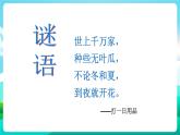 沪科黔科版综合实践活动六年级下册 第三单元《生活中的灯 活动一 和灯做朋友》课件