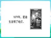 沪科黔科版综合实践活动六年级下册 第三单元《生活中的灯 活动一 和灯做朋友》课件
