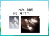 沪科黔科版综合实践活动六年级下册 第三单元《生活中的灯 活动一 和灯做朋友》课件