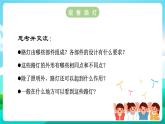 沪科黔科版综合实践活动六年级下册 第三单元《生活中的灯 活动三 路灯巧设计》课件