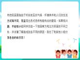 沪科黔科版综合实践活动六年级下册 第四单元《漫步建筑长廊 活动一 南北方民居大不同》课件