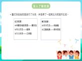 沪科黔科版综合实践活动六年级下册 第四单元《漫步建筑长廊 活动一 南北方民居大不同》课件