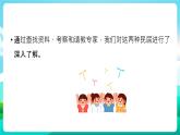 沪科黔科版综合实践活动六年级下册 第四单元《漫步建筑长廊 活动一 南北方民居大不同》课件