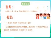 沪科黔科版综合实践活动六年级下册 第四单元《漫步建筑长廊 活动二 纸结构承重比赛》课件