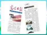 沪科黔科版综合实践活动六年级下册 第四单元《漫步建筑长廊 活动三 老建筑的去和留》课件