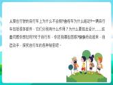 沪科黔科版综合实践活动六年级下册 第五单元《走进自行车王国 活动一 自行车的秘密》课件