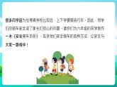 沪科黔科版综合实践活动六年级下册 第五单元《走进自行车王国 活动二 制作安全骑车手册》课件