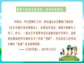 沪科黔科版综合实践活动六年级下册 第五单元《走进自行车王国 活动三 模拟自行车驾驶执照考试》课件