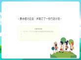 沪科黔科版综合实践活动六年级下册 第五单元《走进自行车王国 活动三 模拟自行车驾驶执照考试》课件