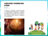 沪科黔科版综合实践活动六年级下册 第六单元《飞天圆梦 活动三 到火星上去》课件