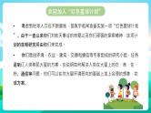 沪科黔科版综合实践活动六年级下册 第六单元《飞天圆梦 活动三 到火星上去》课件