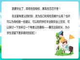 沪科黔科版综合实践活动六年级下册 第八单元《毕业啦 活动一 暑假你如何安排》课件