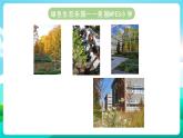 沪科黔科版综合实践活动六年级下册 第八单元《毕业啦 活动三 设计未来校园 》课件