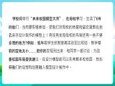 沪科黔科版综合实践活动六年级下册 第八单元《毕业啦 活动三 设计未来校园 》课件