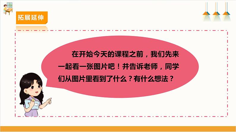 第二课 爱心捐物箱第5页