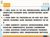 【内蒙古版】六下综合实践  第一单元 主题活动一《我是“非遗”小传人》课件+教案