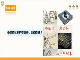 【内蒙古版】六下综合实践  第一单元 主题活动二《跟着节气去探究》课件+教案+素材