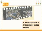 【内蒙古版】六下综合实践  第一单元 主题活动三《有趣的魔方世界》课件+教案+素材