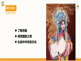 【内蒙古版】六下综合实践  第一单元 主题活动四《自主选题》课件+教案+素材