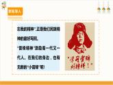 【内蒙古版】六下综合实践  第二单元 主题活动一《学习身边的小雷锋》课件+教案